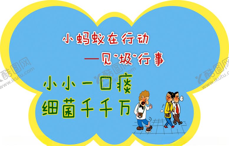 编号：76159310240545427029【酷图网】源文件下载-手举牌