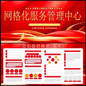 消防网格化管理工作示意图