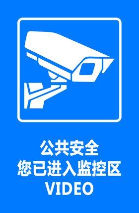 监控区图片