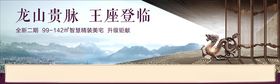 龙户外画面