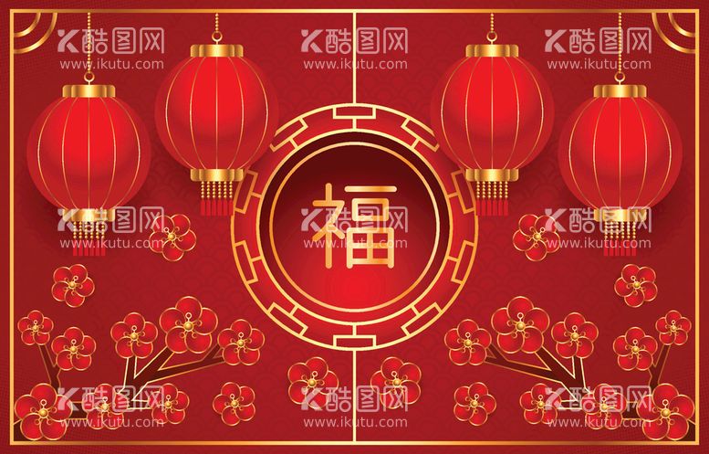 编号：38461710151927563730【酷图网】源文件下载-  新年背景 