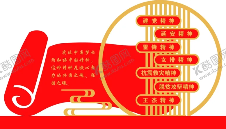 编号：96583602050455438477【酷图网】源文件下载-党建雕塑景观小品