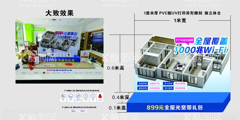 编号：41093212182023269395【酷图网】源文件下载-电信展台