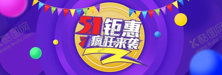 编号：69575710241500561469【酷图网】源文件下载-劳动节海报