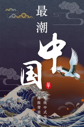 端午节新中式国风海报
