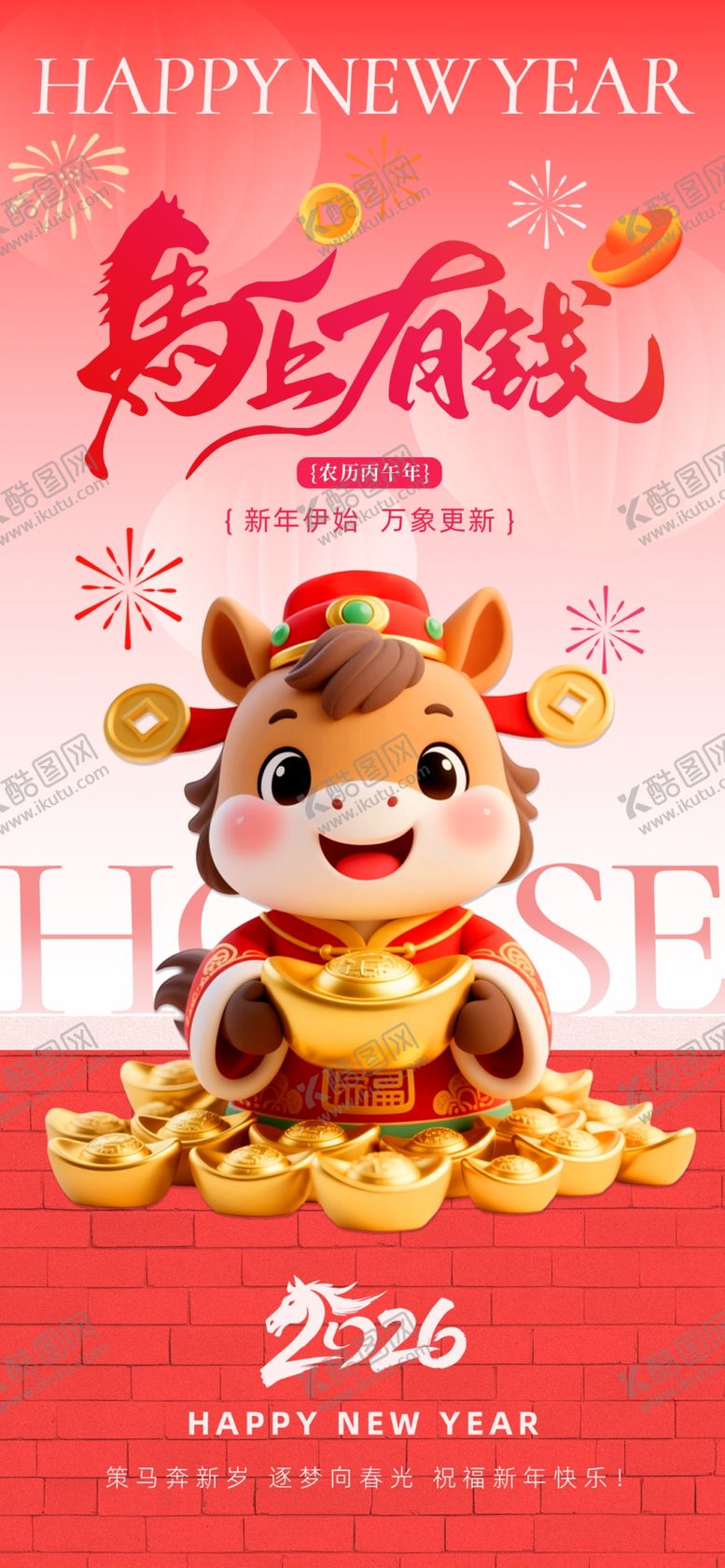 编号：78572204032227365257【酷图网】源文件下载-马上有钱