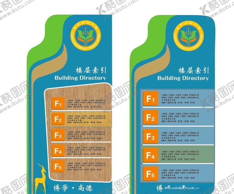 编号：41764707141245529832【酷图网】源文件下载-楼层分布