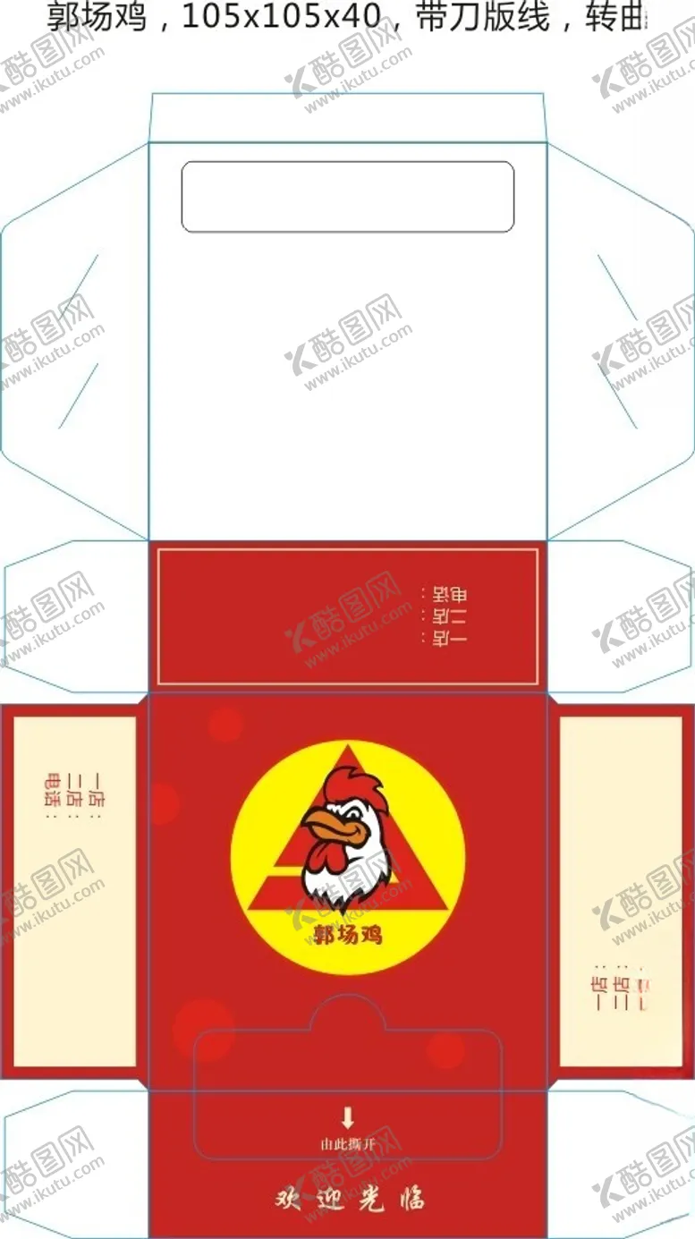 编号：14505102250147556572【酷图网】源文件下载-纸巾盒包装设计