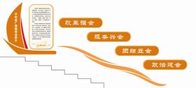 编号：57392609260817042493【酷图网】源文件下载-楼梯文化