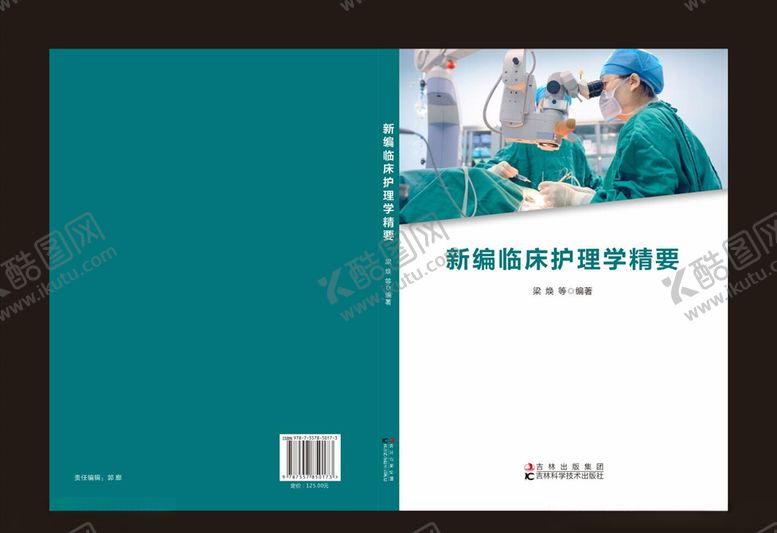 编号：35036410190451508482【酷图网】源文件下载-封面封皮封面设计封面模板