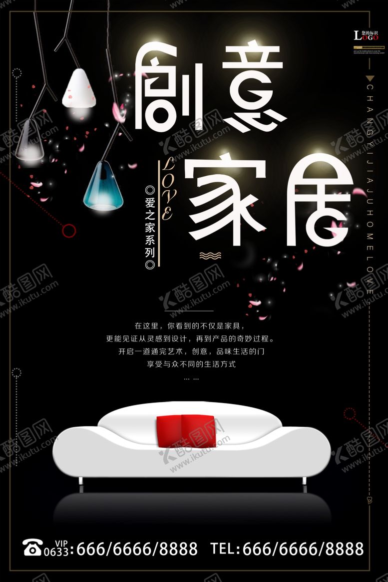 编号：27469212222338258091【酷图网】源文件下载-家居 