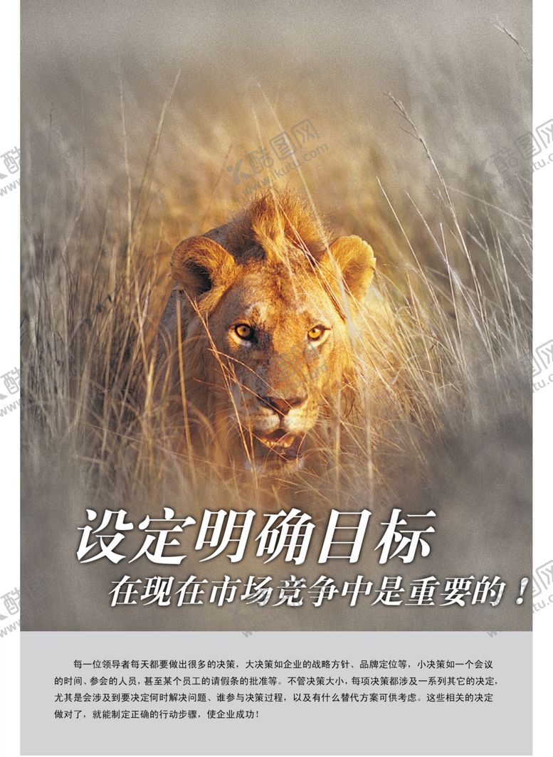 编号：15954604071720126786【酷图网】源文件下载-公司文化