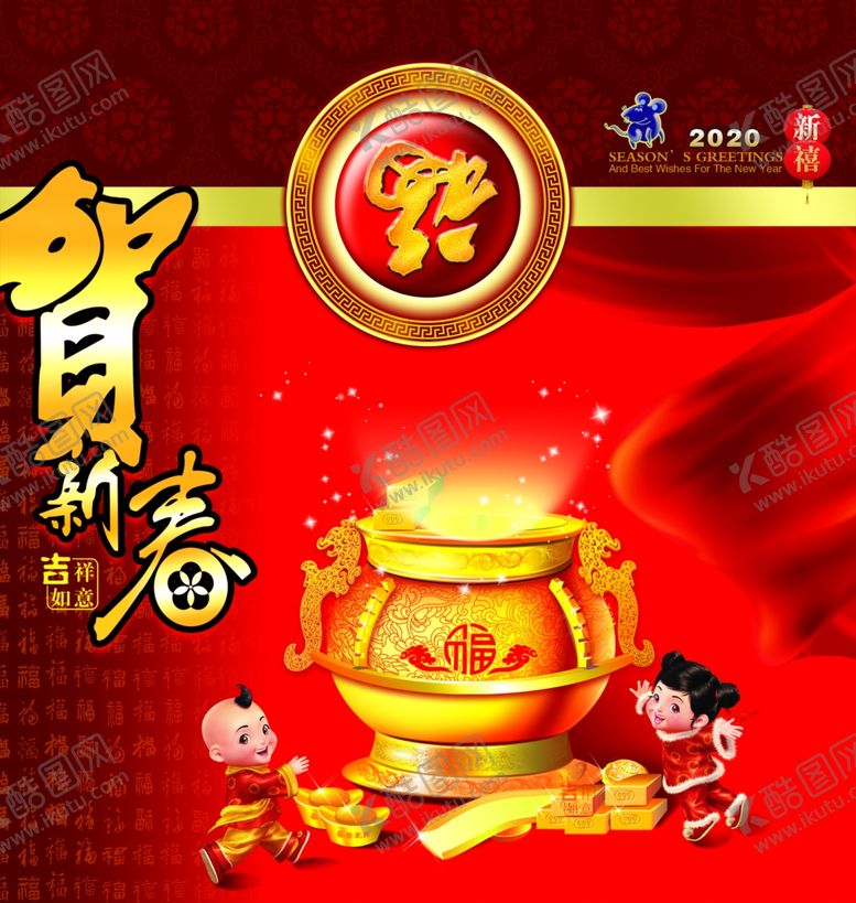 编号：83659210021332389058【酷图网】源文件下载-贺新春