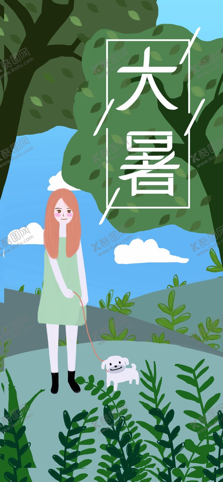 编号：85321907072204243338【酷图网】源文件下载-大暑素材
