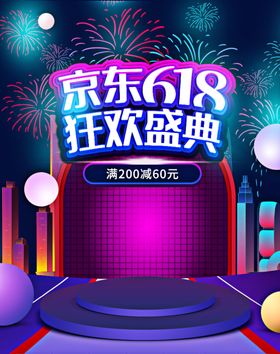 年中盛典