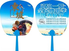 撸串广告扇