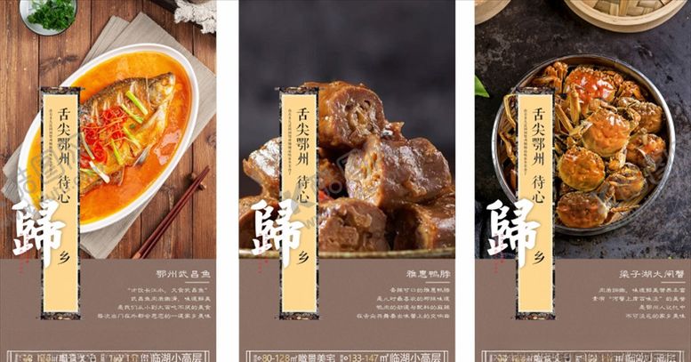 编号：22824309181519147177【酷图网】源文件下载-美食微信图