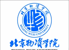 北京物资学院logo