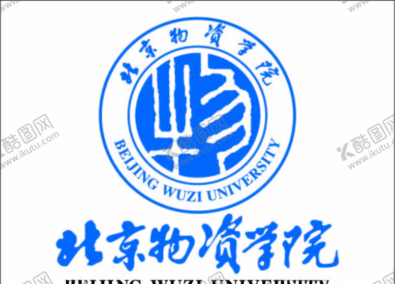 编号：80336710282243111763【酷图网】源文件下载-北京物资学院logo