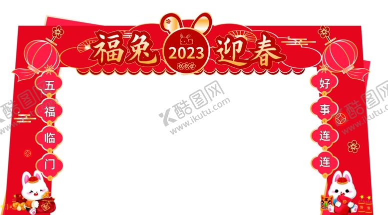 编号：45354501262048401509【酷图网】源文件下载-红色龙门背景板 