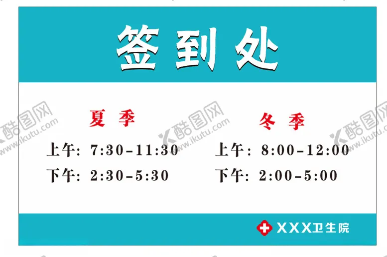 编号：41336802250150066643【酷图网】源文件下载-签到处