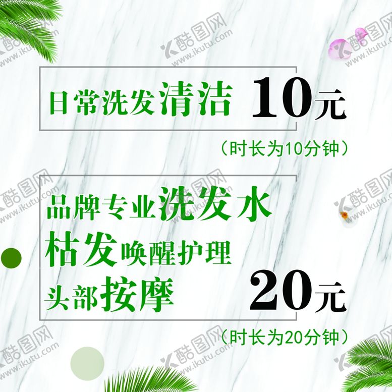 编号：13857010261649261285【酷图网】源文件下载-洗发水设计