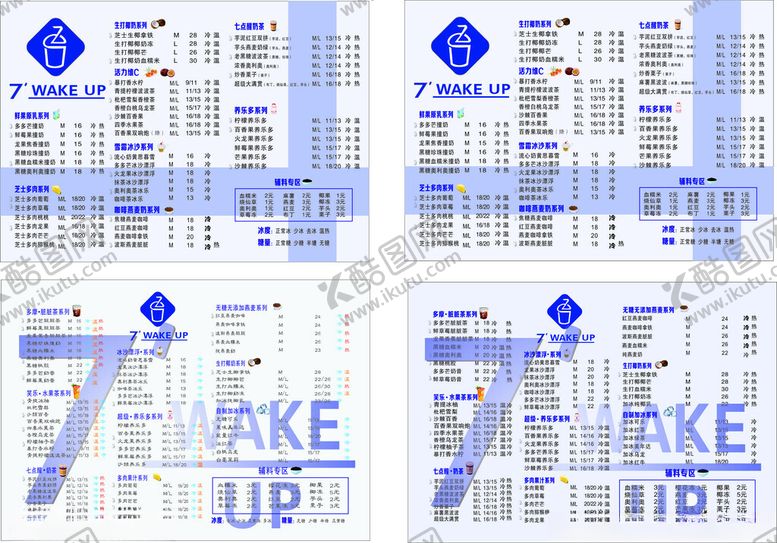 编号：42530304161601055813【酷图网】源文件下载-奶茶菜单