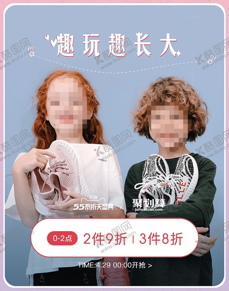 编号：62139805101949168022【酷图网】源文件下载-五五盛典无线海报