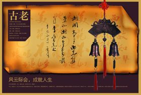 古老文化