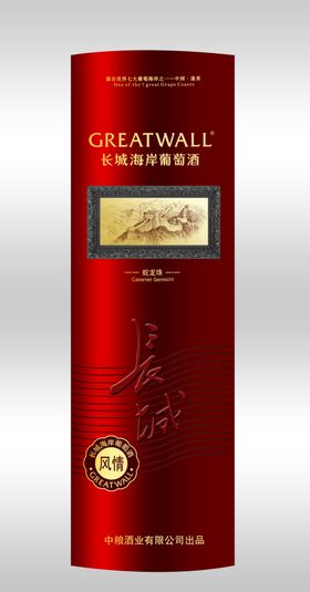 长城蛇龙珠风情红圆桶效果图