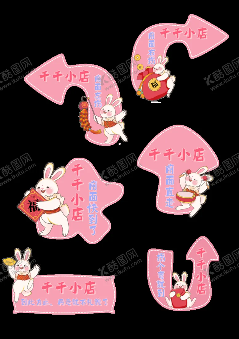 编号：14320809260503189857【酷图网】源文件下载-商场地贴
