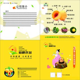 黄桃宣传海报