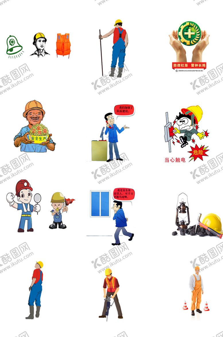编号：15209010231521285302【酷图网】源文件下载-工人