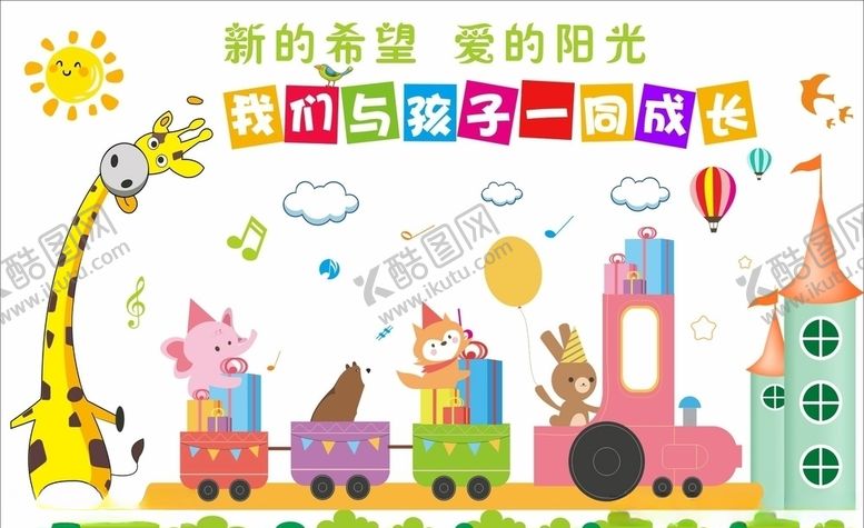 编号：85110605100519545799【酷图网】源文件下载-幼儿园文化墙