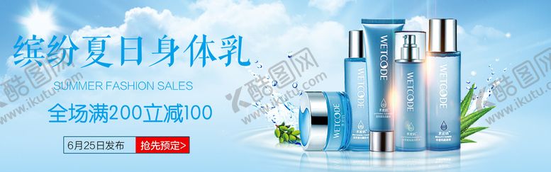 编号：30576209210302330783【酷图网】源文件下载-彩妆海报
