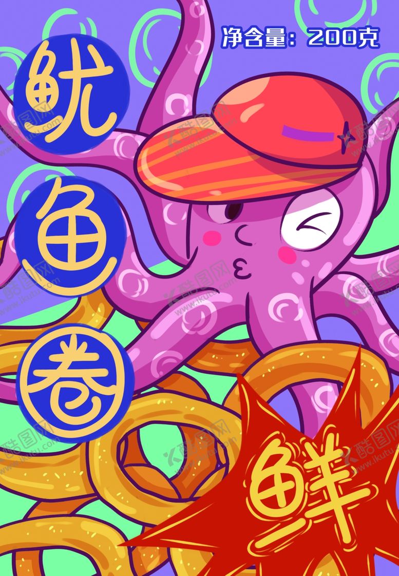 编号：80829810071303577427【酷图网】源文件下载-零食袋包装设计