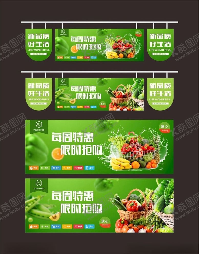 编号：17941611201207301699【酷图网】源文件下载-生鲜超市