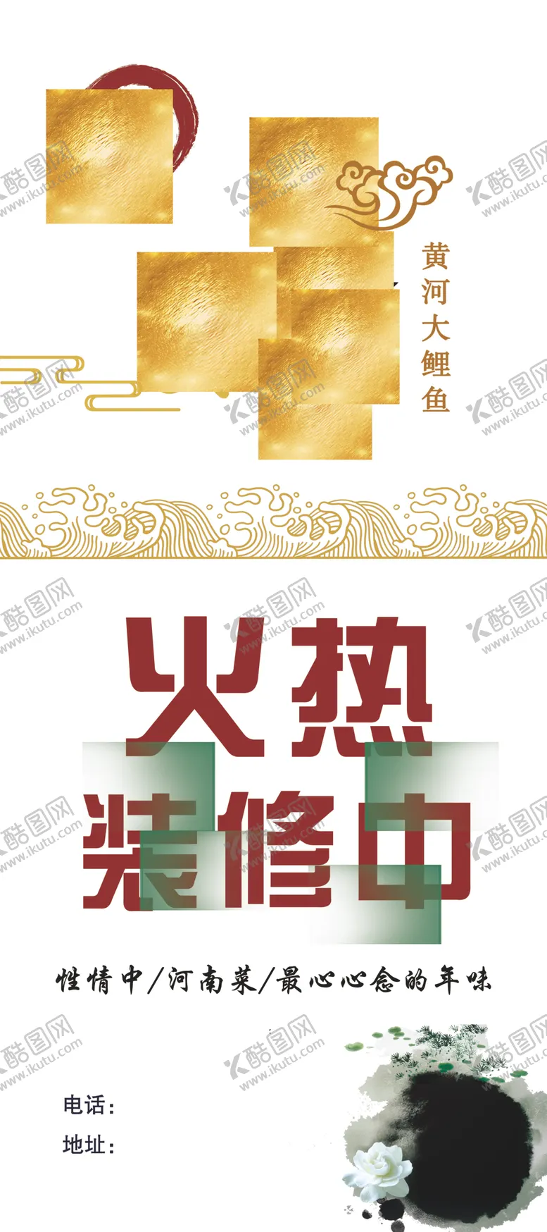 编号：89709607010248436749【酷图网】源文件下载-饭店海报