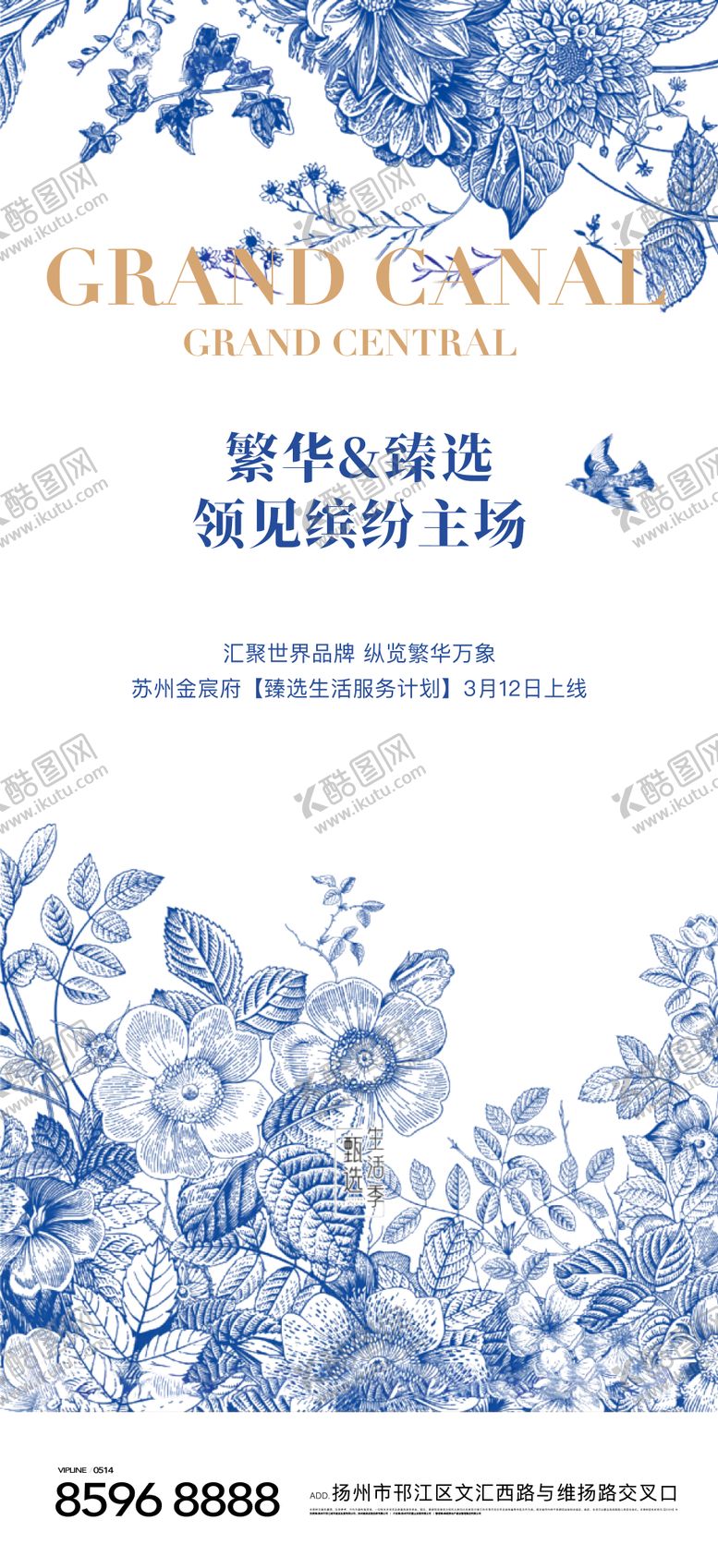 编号：98012412021645542130【酷图网】源文件下载-地产生活服务活动海报