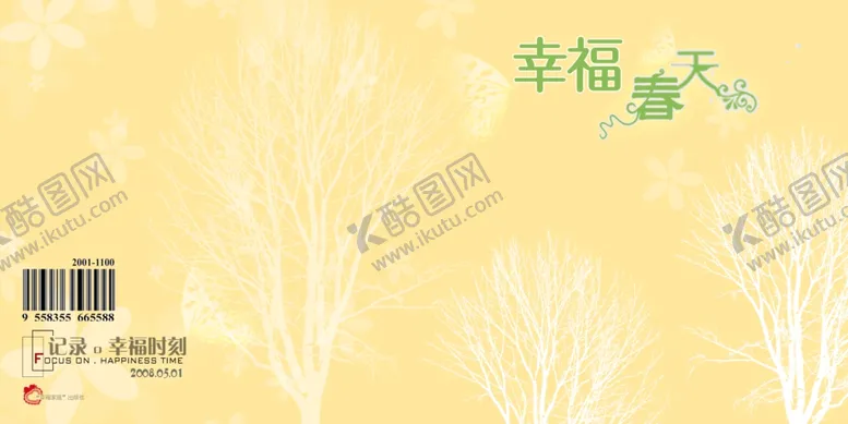 编号：82201604202254108859【酷图网】源文件下载-儿童画册模板
