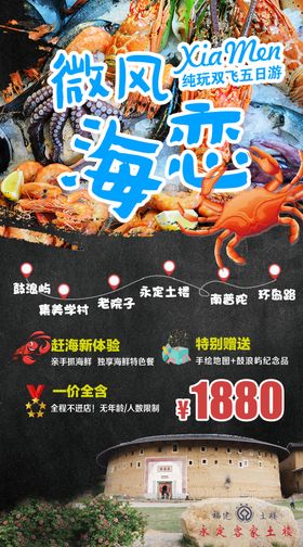 厦门沙坡尾美食地图