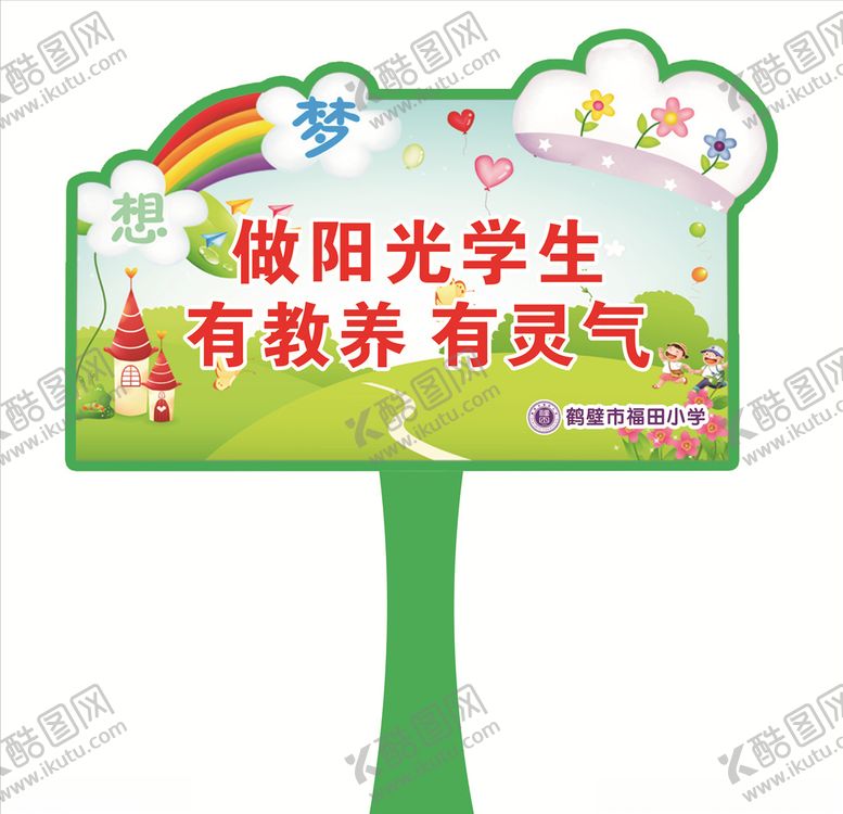 编号：37129509111342523179【酷图网】源文件下载-举牌