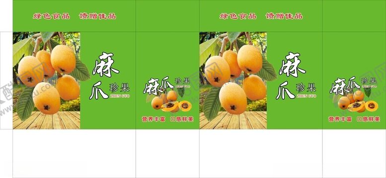 编号：87283602221330551667【酷图网】源文件下载-枇杷礼盒