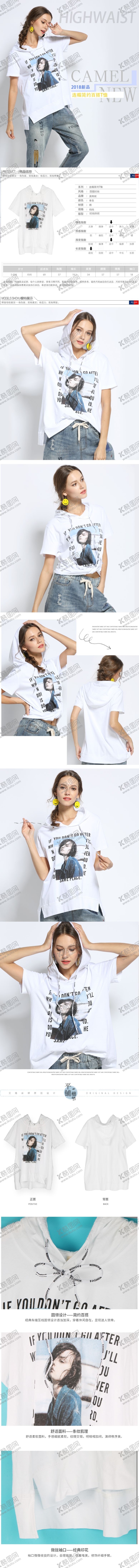 编号：13568309221334487848【酷图网】源文件下载-女装