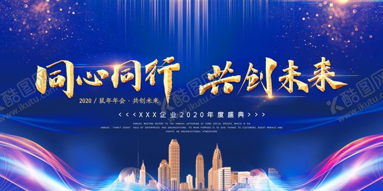 编号：12234406240453556376【酷图网】源文件下载-企业年会背景