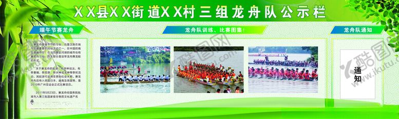 编号：81757601251131015086【酷图网】源文件下载-端午节赛龙舟