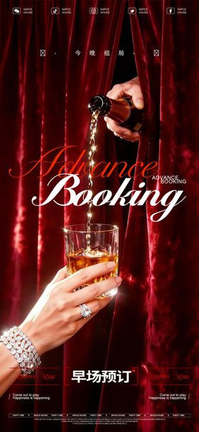 酒吧ktv预订海报
