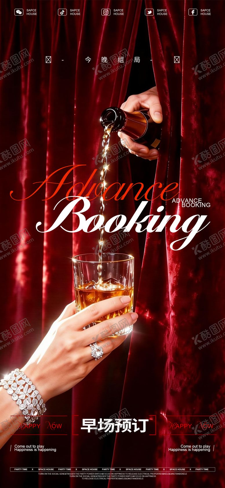 编号：74298604081744064054【酷图网】源文件下载-酒吧ktv预订海报