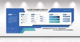 科技蓝色简约大气高端企业 