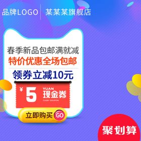 直通车图聚划算活动主图